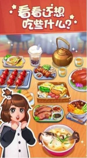 明星店长红包版