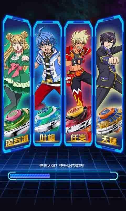 飓风战魂之战斗陀螺