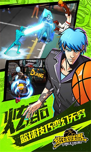 街球联盟腾讯版