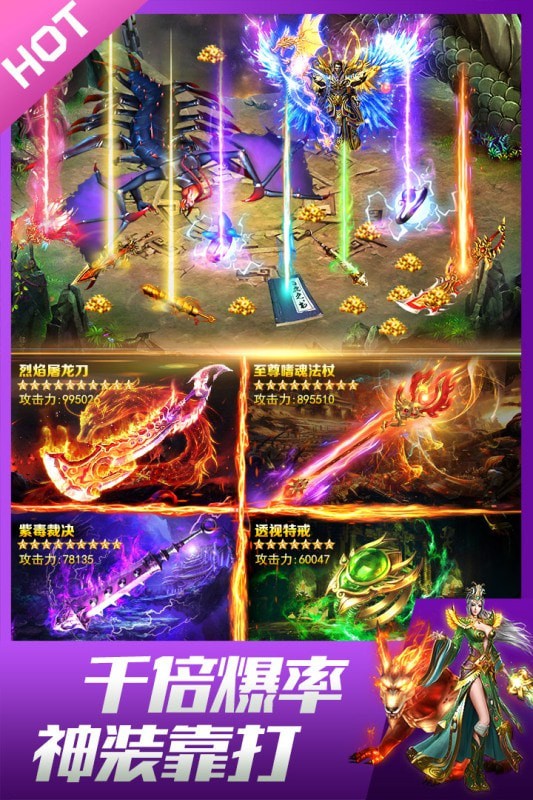 龙皇传说灭神单职业