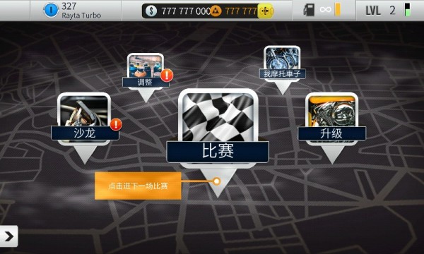 极速摩托车驾驶员