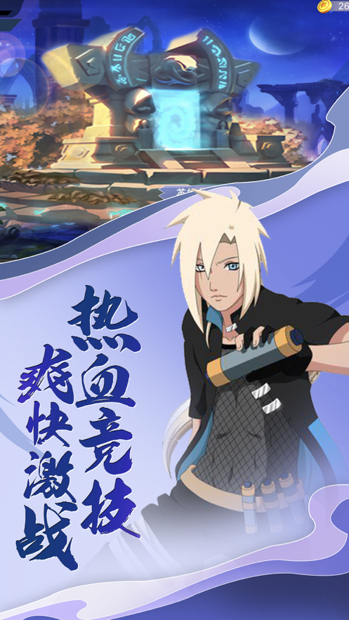 忍者部落大冒险