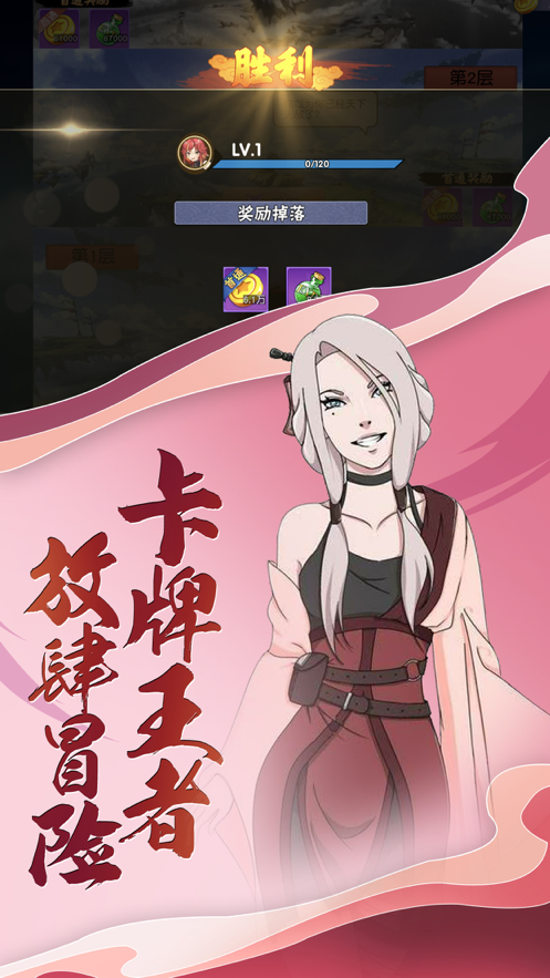 忍者部落大冒险