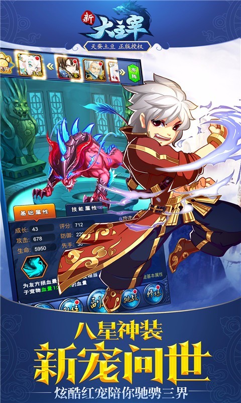 新大主宰九游版