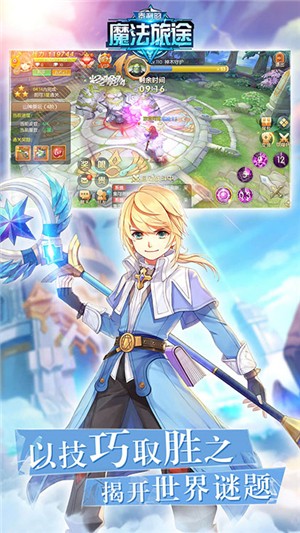 泰利的魔法旅途永抽版