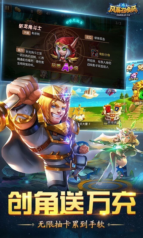 风暴召唤师无限版