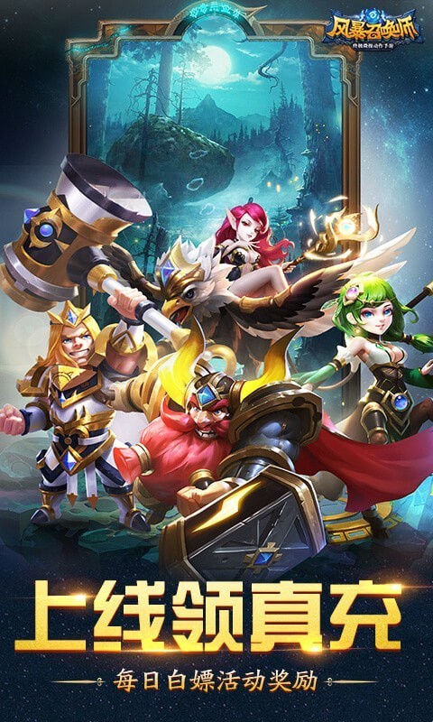 风暴召唤师无限版