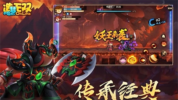 造梦无双安卓版