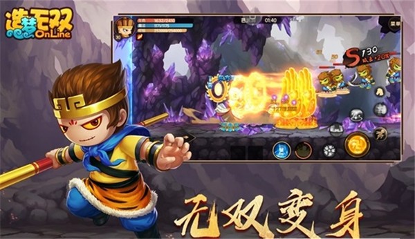 造梦无双安卓版