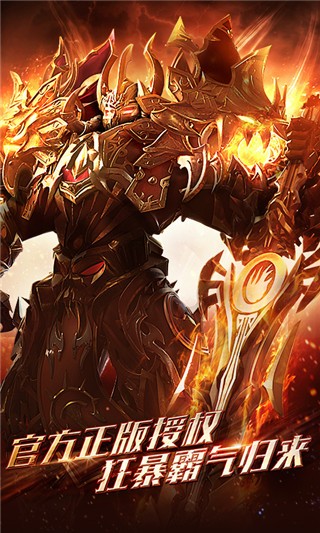 狂暴之翼至尊版安卓版