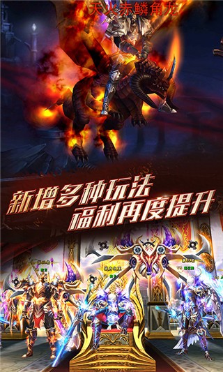 狂暴之翼至尊版安卓版