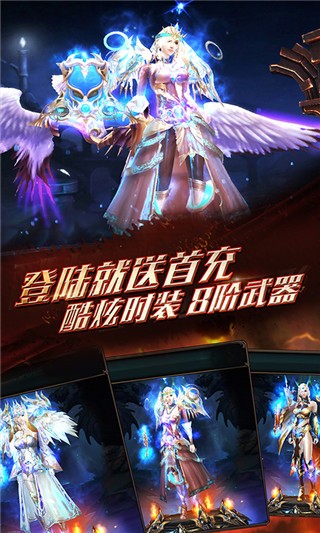 狂暴之翼至尊版安卓版