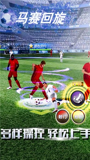 足球梦之队gm版安卓版