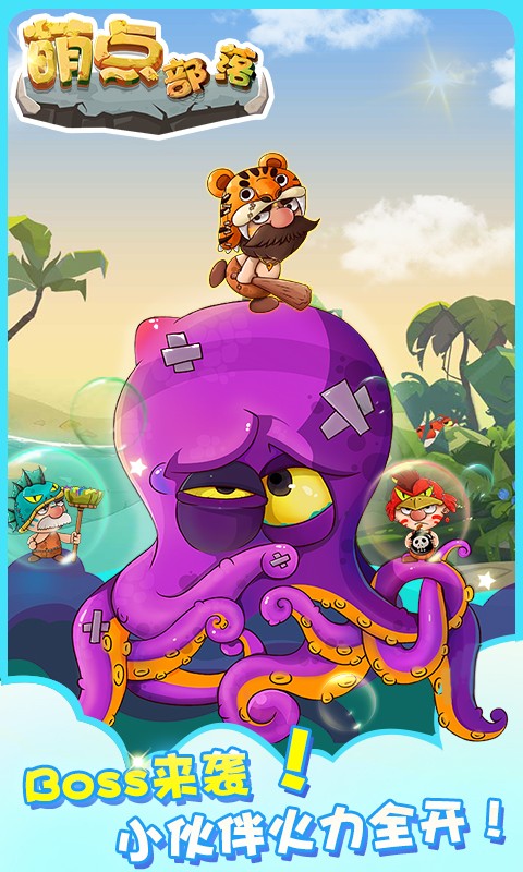 萌点部落安卓版