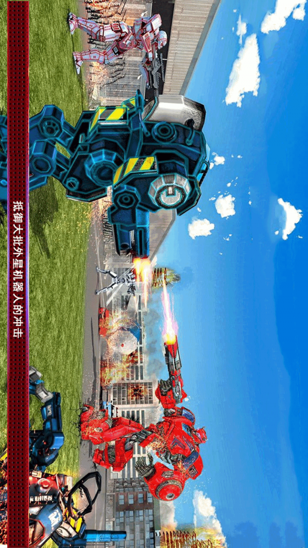 超级变形机甲安卓版