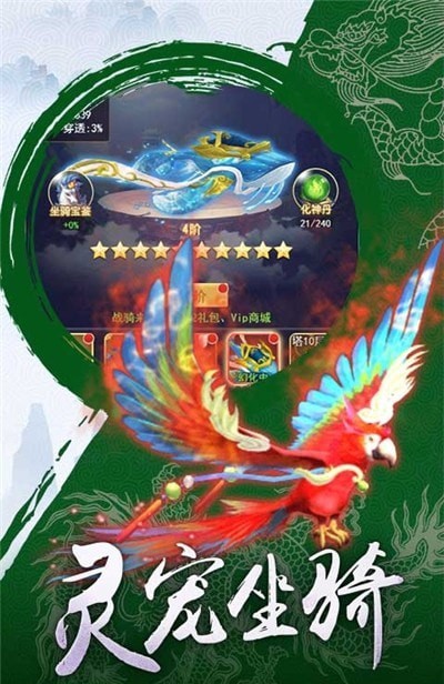 蜀山御风行安卓版