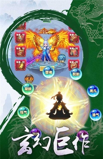 蜀山御风行安卓版