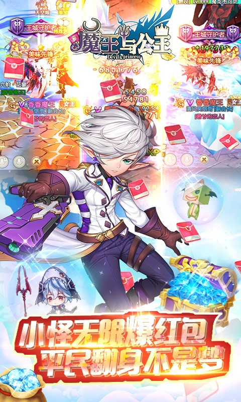 魔王与公主GM版安卓版