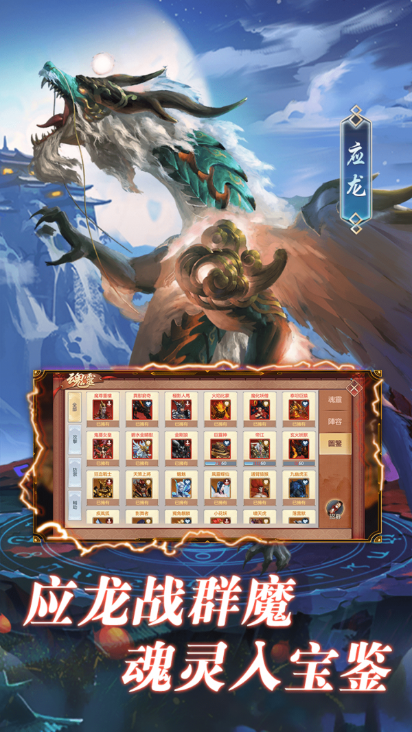 缥缈情缘安卓版