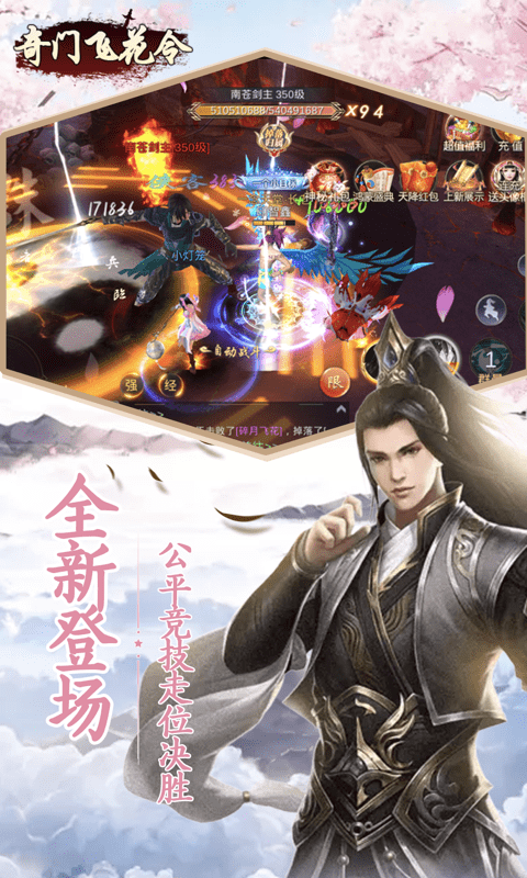 奇门飞花令九游版安卓版