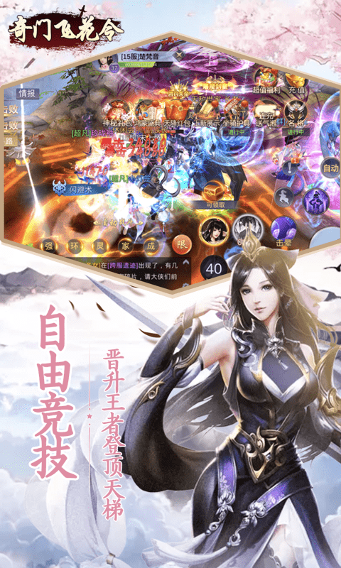 奇门飞花令九游版安卓版