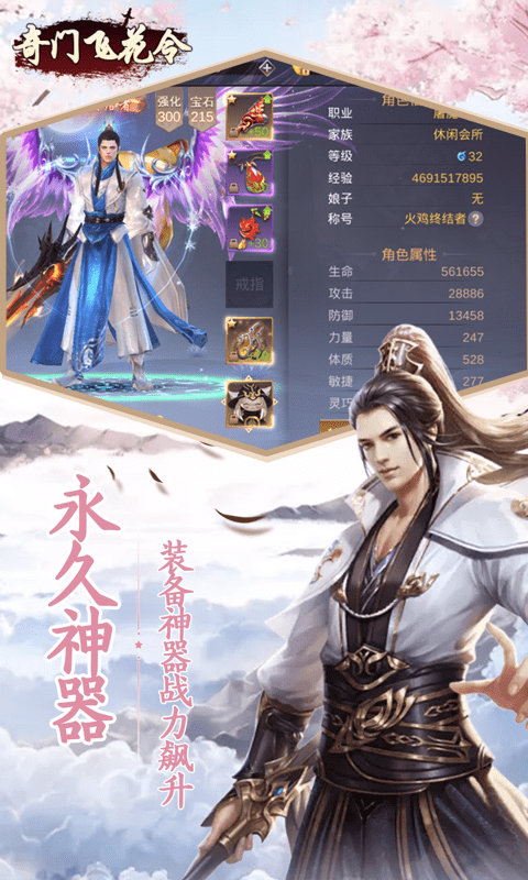 奇门飞花令九游版安卓版