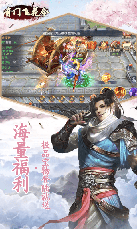 奇门飞花令九游版安卓版