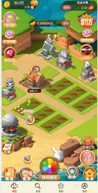 发财果园安卓版