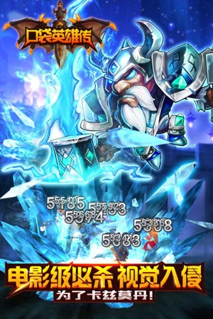 口袋英雄传九游版安卓版