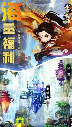 武萌太宗师满V版安卓版