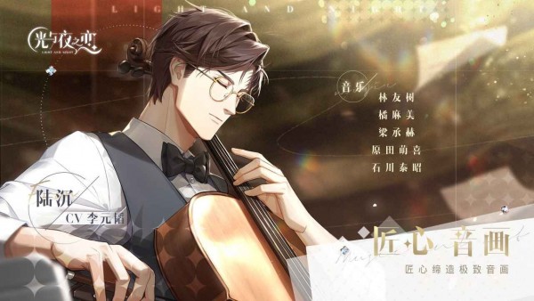 光与夜之恋腾讯版安卓版