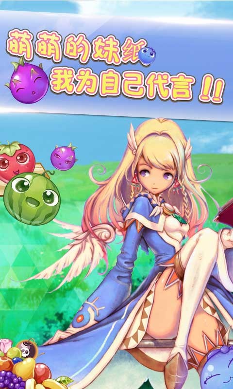 天天消水果最新版安卓版