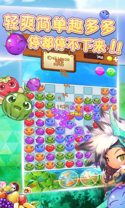 天天消水果最新版安卓版