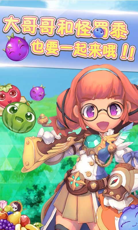 天天消水果最新版安卓版