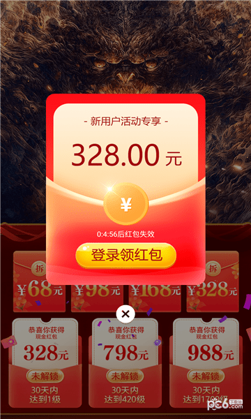 大话封神红包版安卓版