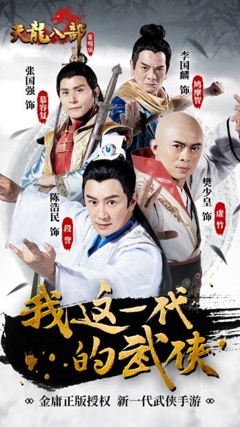 天龙八部荣耀版高爆版安卓版