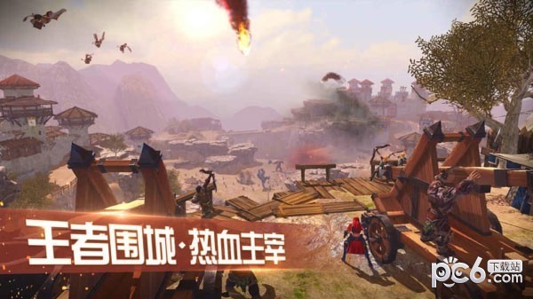 王者围城九游版安卓版