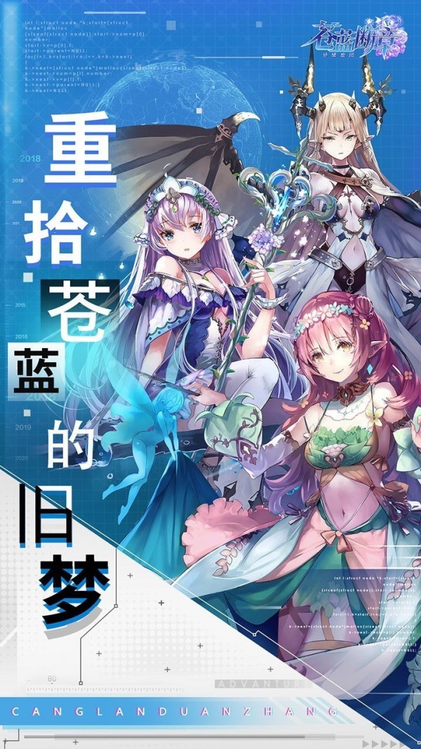 苍蓝断章GM版安卓版