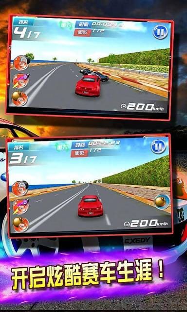 全民飙车3D安卓版