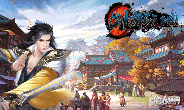 剑舞乾坤礼包版安卓版