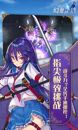 幻想计划bt版安卓版