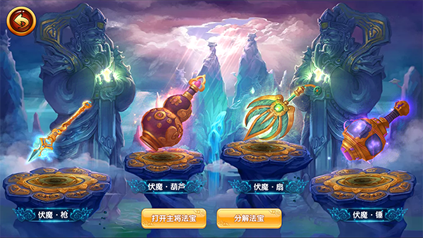 唤灵西游安卓版