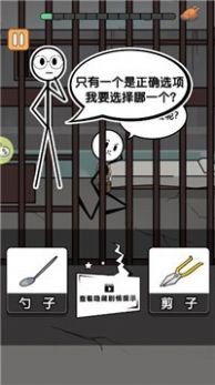 火柴人生死闯关安卓版