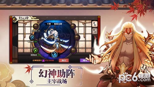 忍者式神录安卓版