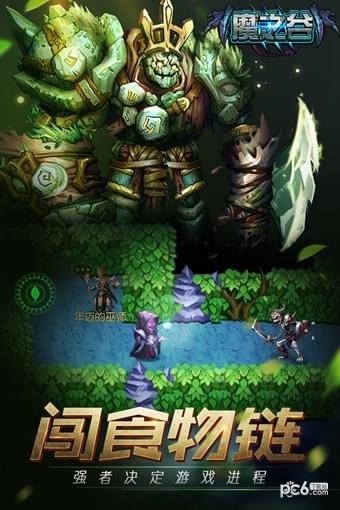 魔之谷九游版安卓版