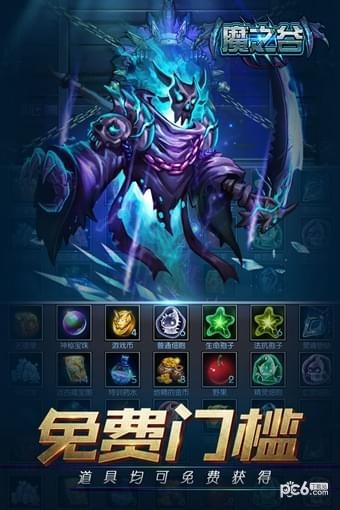 魔之谷九游版安卓版