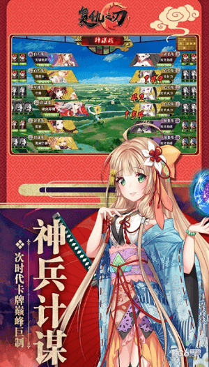 复仇之刃安卓版