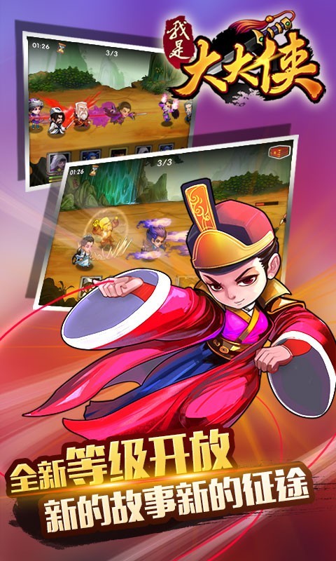 我是大大侠360版安卓版