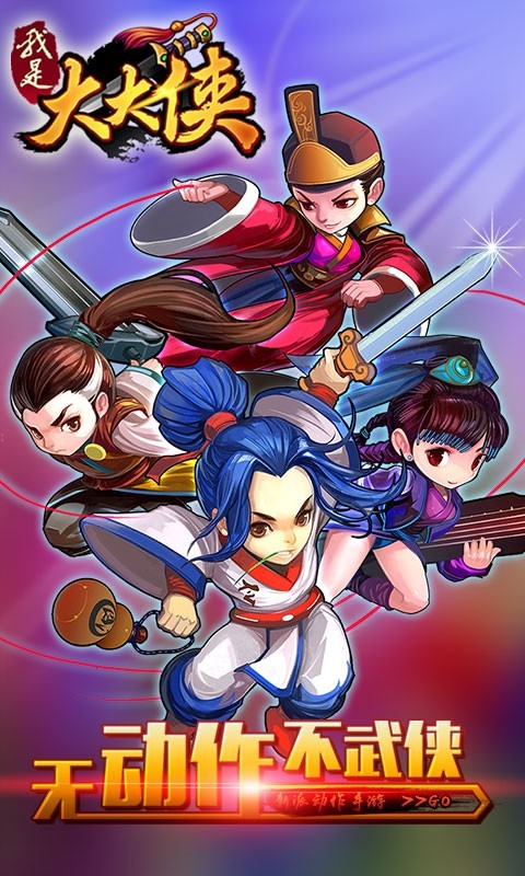 我是大大侠360版安卓版