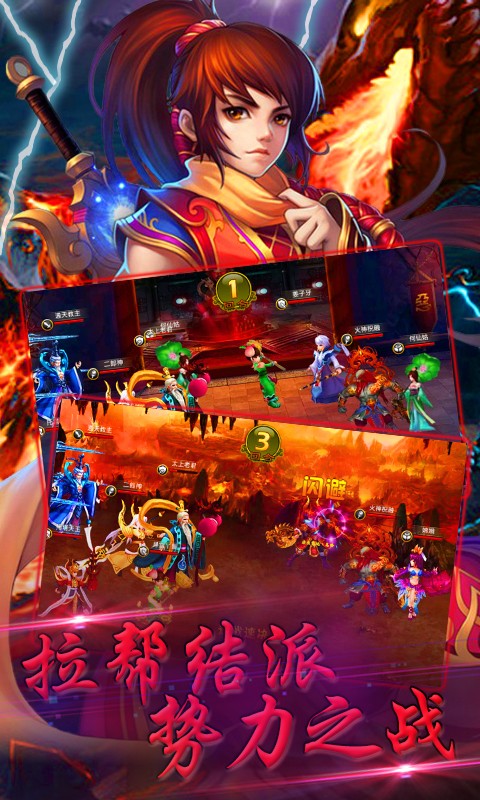 天破OL360版安卓版